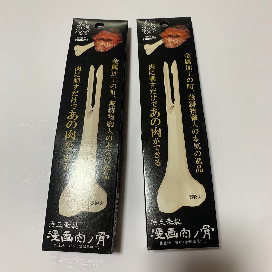 Tsubame-Sanjo Manga Meat Bone 2 pc set Outdoor BBQ Camping Reusable Japan