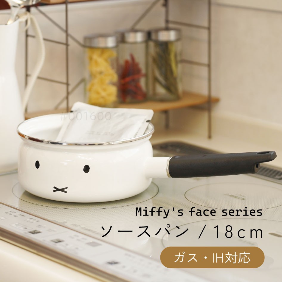 [US Tax Paid] Fujihoro (Fuji Horo) Miffy Nijntje Face 18cm Enamel Saucepan 2L