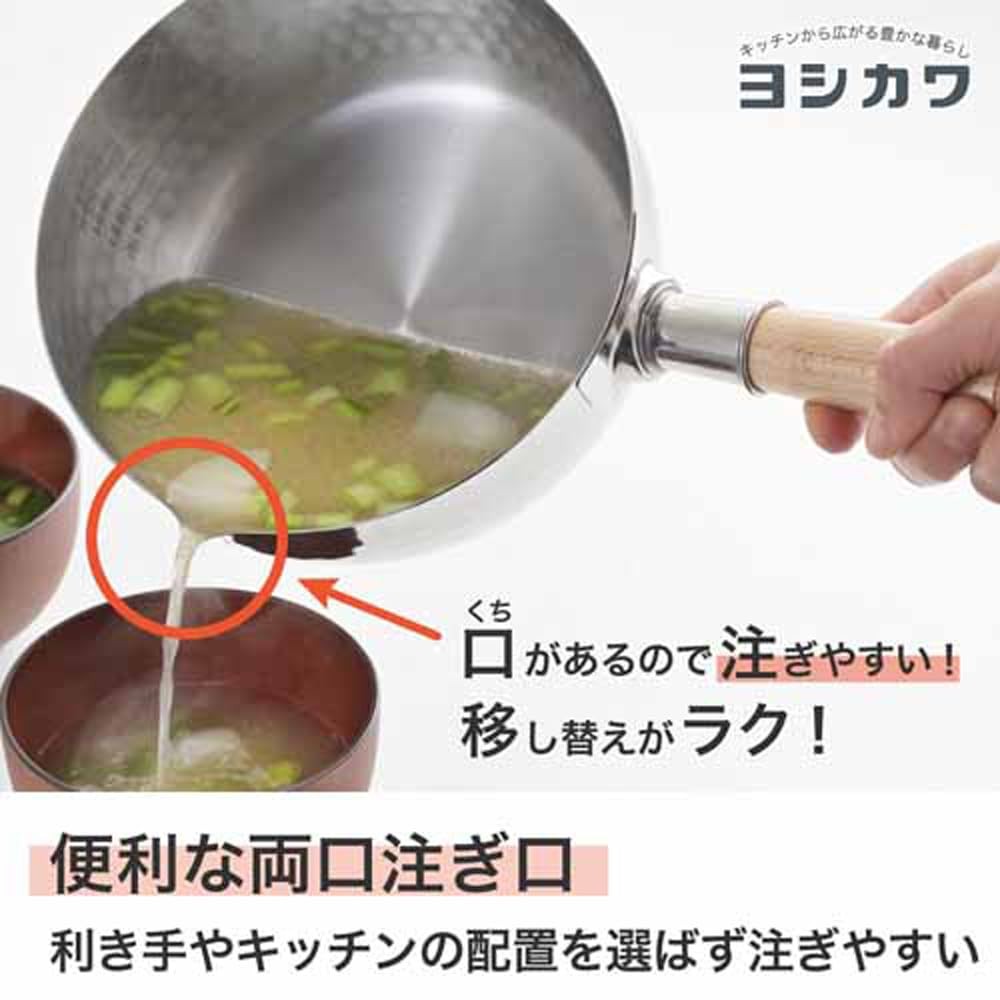 Yoshikawa Stainless Steel Snow Pot 22cm YH6754 Tsubame Sanjo