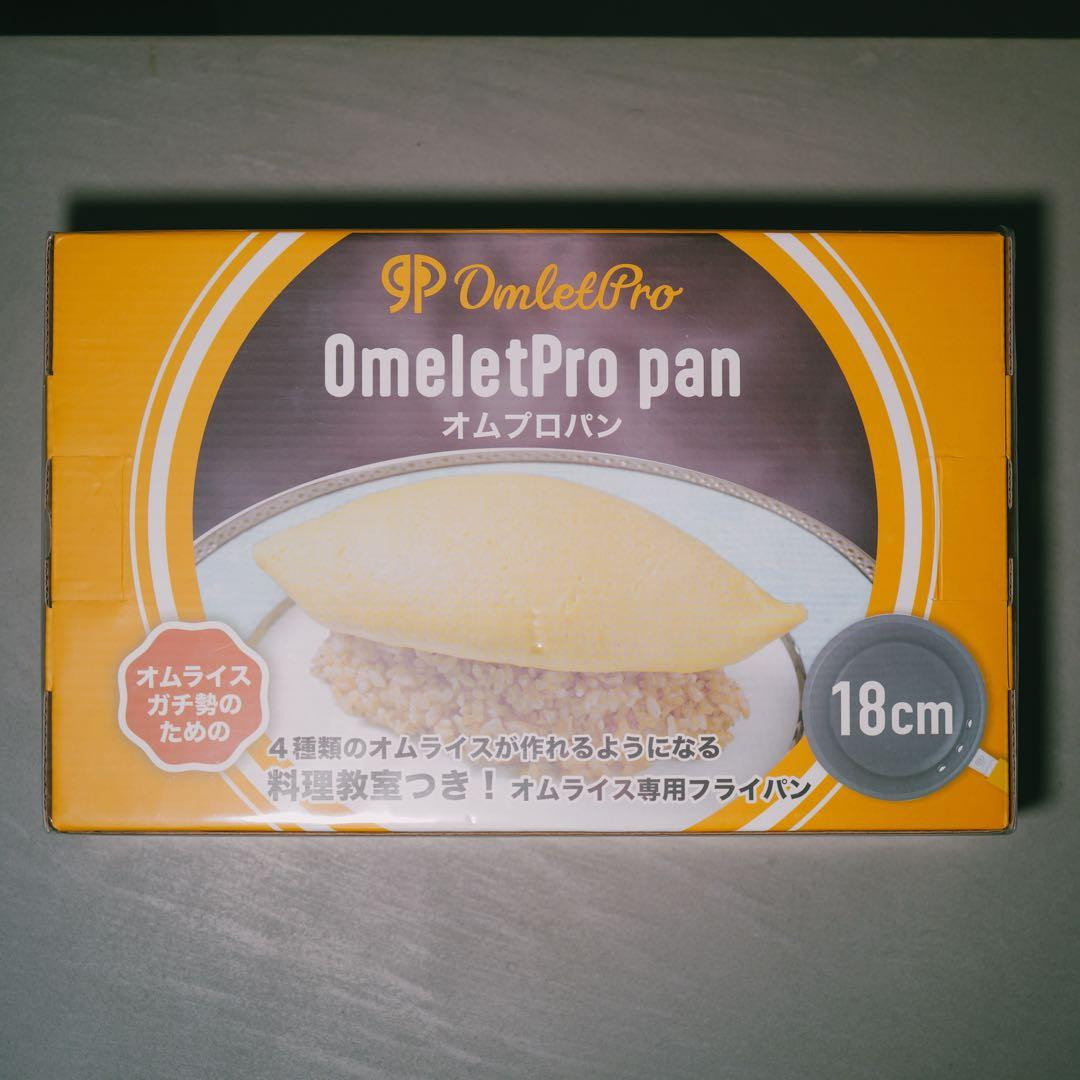 OmletPro Pan 18cm Non Stick Frying Pan DAIKIN fluororesin Coating Gas NEW Japan