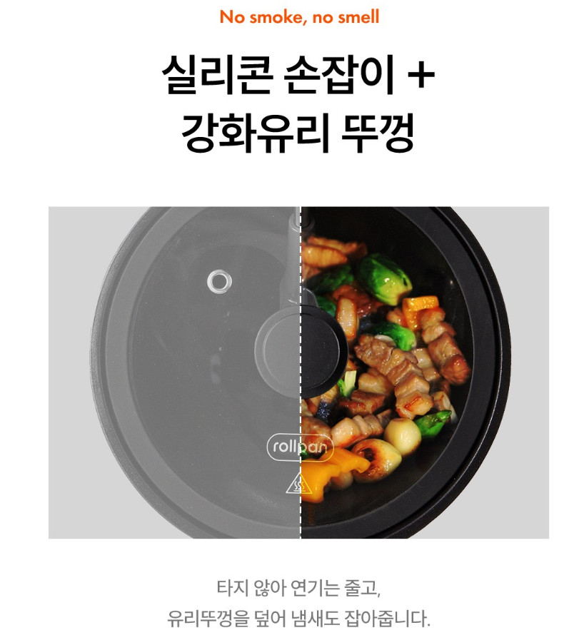 Rollkitchen Rollpan Camping Oven Automatic Rotation Cooking Korean BBQ Pot