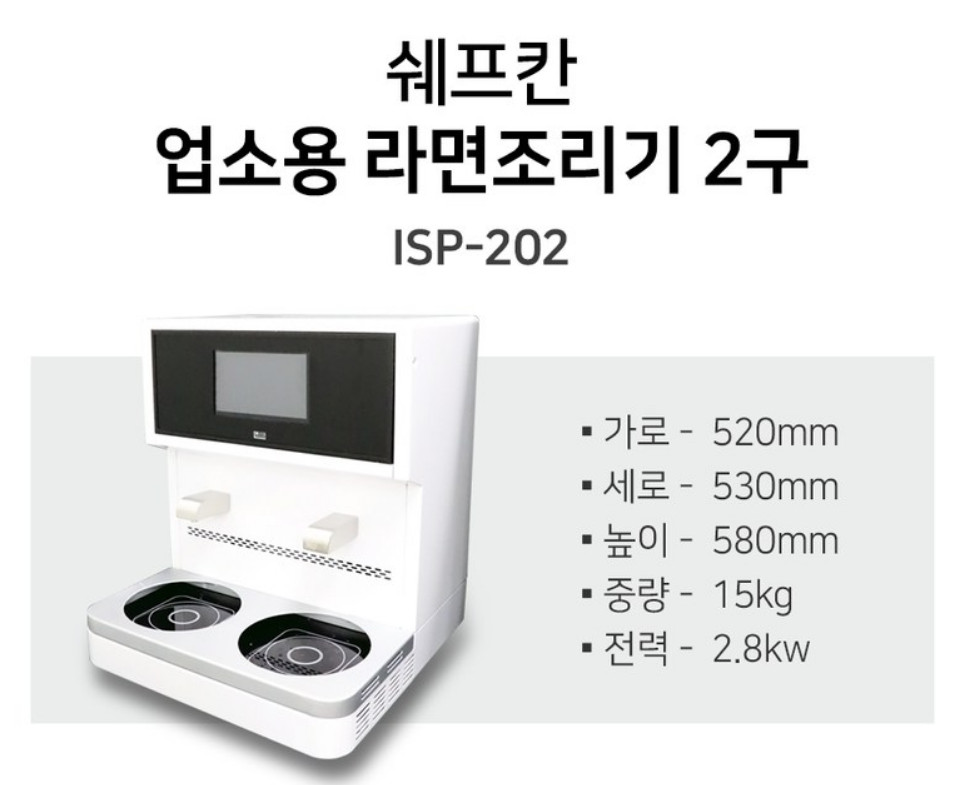 HAN RIVER Induction 2-Hole Instant Ramen Cooker Machine Pot Stove