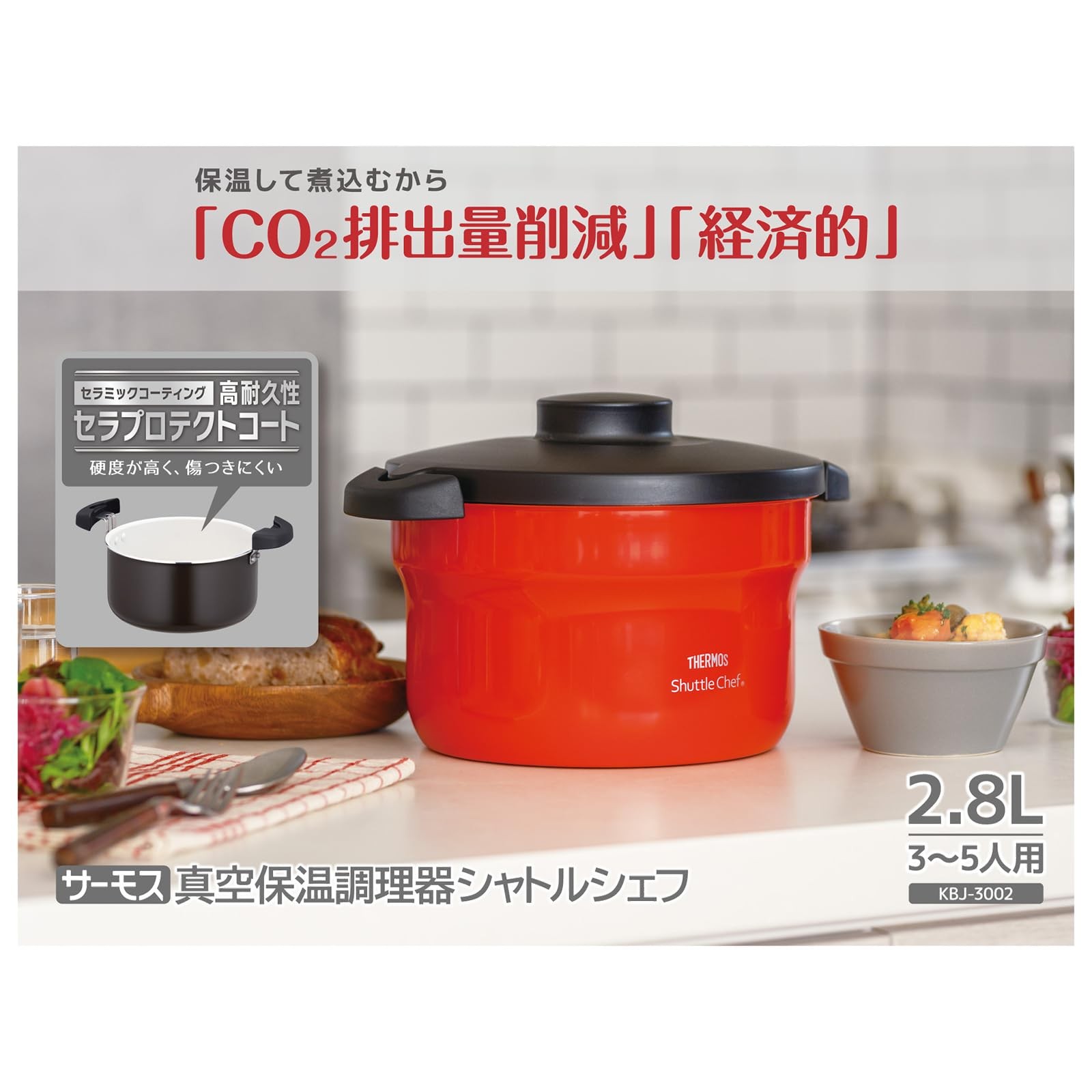 Thermos KBJ-3002 Shuttle Chef Vacuum Thermal Cooker 2.8L Urban Red Japan Ceramic