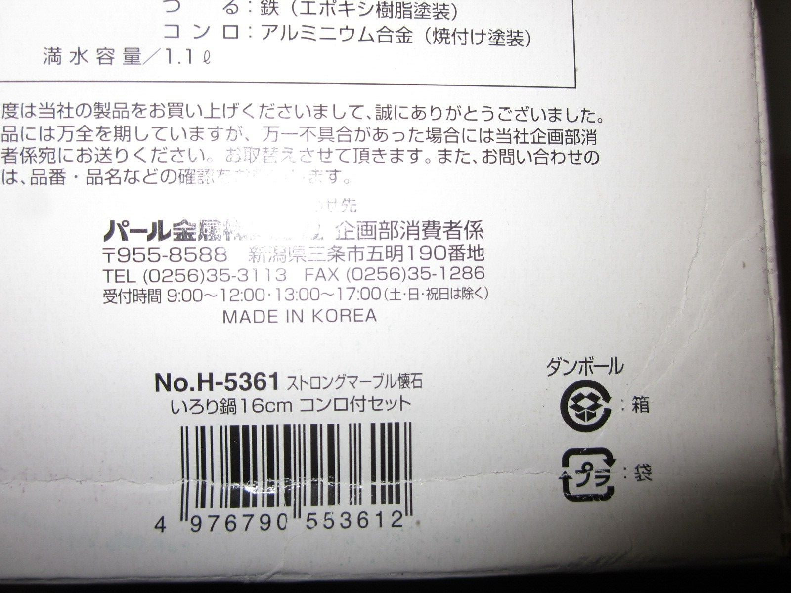 Japanese Cooking Pan Irori Nabe With Stand From Japan H-5361