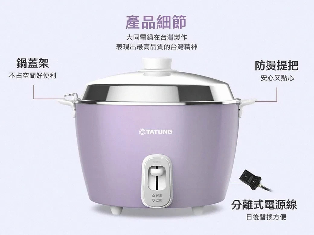 (PURPLE) NEW TATUNG TAC-11P-MU 10-CUP Rice Cooker Pot AC 110V US 大同 全不鏽鋼電鍋 香芋紫
