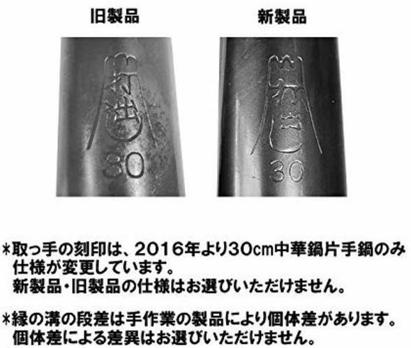 Yamada Industrial Co. Ltd. Iron Punched One-handed Wok 1.2mm 36cm ATY9136