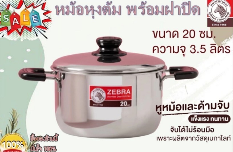 Thai Zebra Brand Kitchenware Set 3 Sauce Pots Set with 2 Ladles Stainless Steel