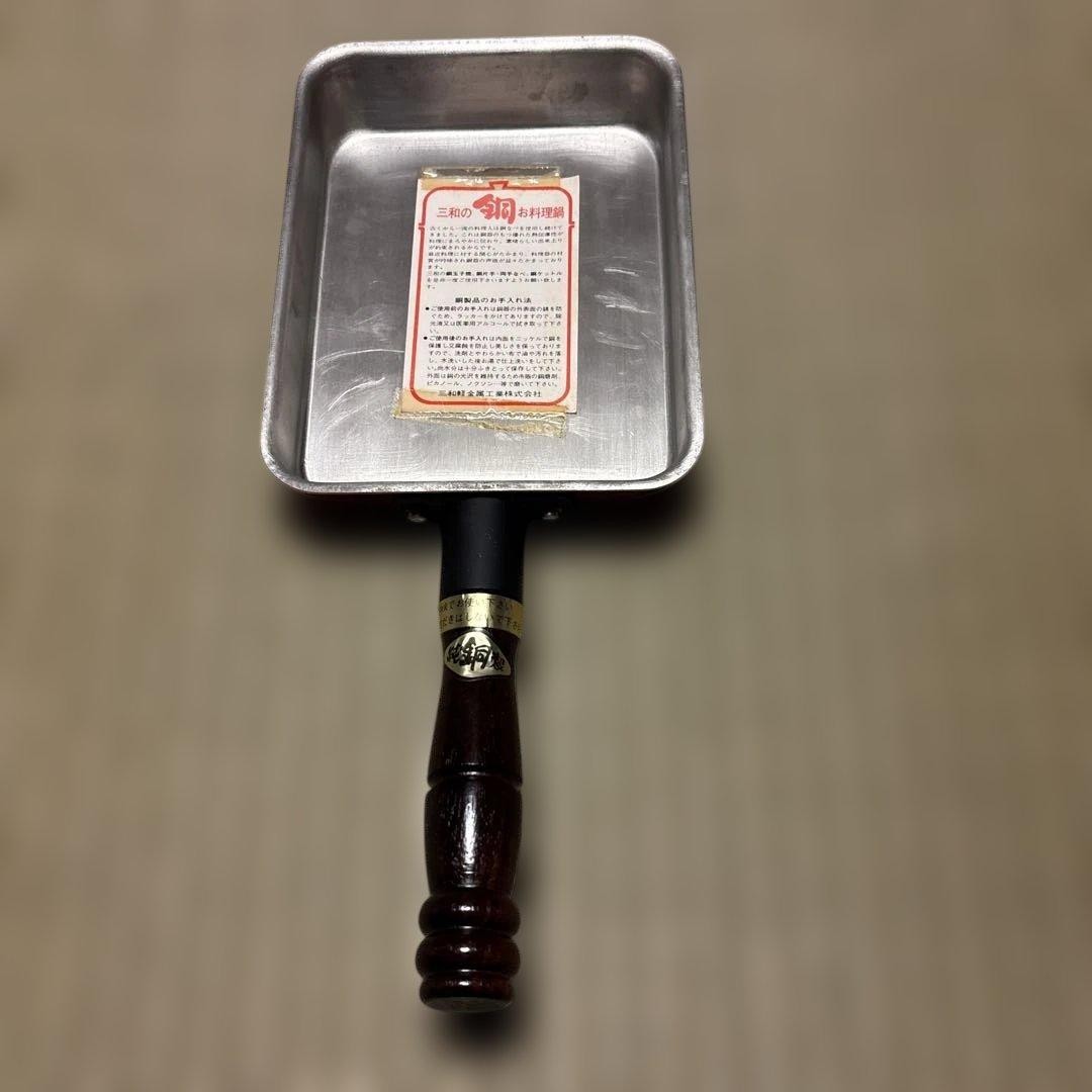 Pure Copper Egg Roaster by Sanwa | Brass Color Hand Wash Used Condition