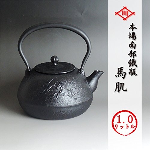 Kawamotoya Nanbu Iron Kettle “Umahada” 1.0L IH compatible Japan New