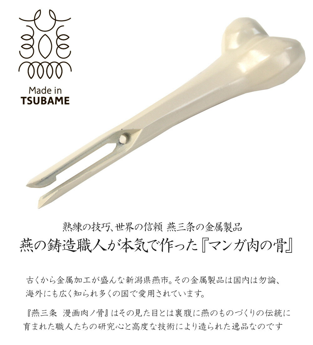 Tsubame-Sanjo Manga Meat Bone 2 pc set Outdoor BBQ Camping Reusable Japan