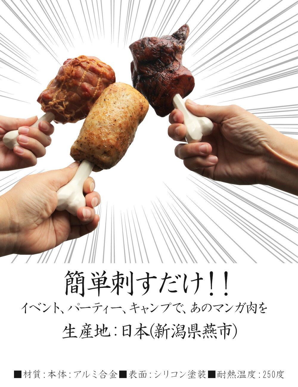 Tsubame-Sanjo Manga Meat Bone 2 pc set Outdoor BBQ Camping Reusable Japan