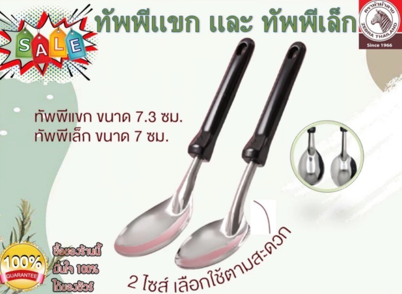 Thai Zebra Brand Kitchenware Set 3 Sauce Pots Set with 2 Ladles Stainless Steel
