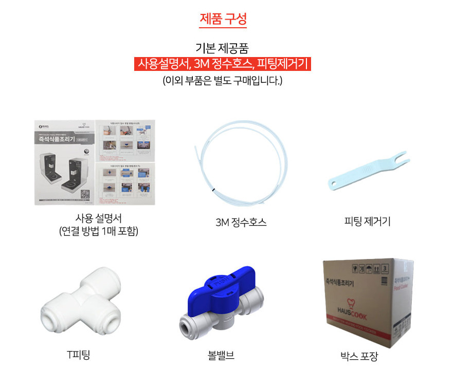 HAUSCOOK FCH-D220-H Induction Ramen Cooker Machine Korea NEW