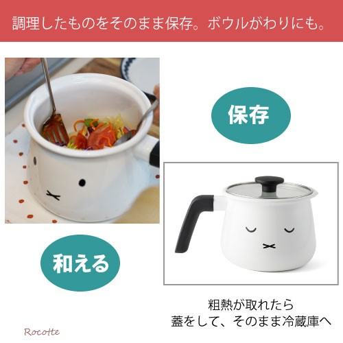 [US Tax Paid] Fujihoro (Fuji Horo) Miffy Nijntje 16cm Enamel Multi Pot 2.2L NEW