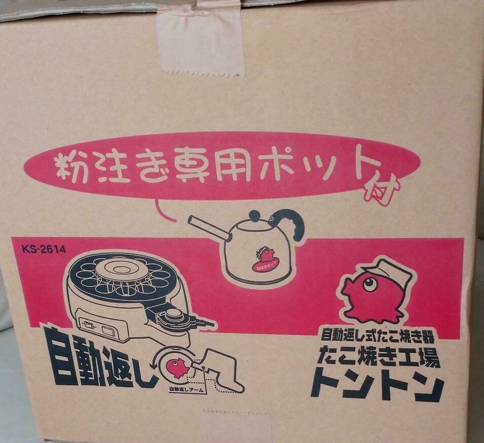 MT.CEDAR Automatic Takoyaki Machine Takoyaki Factory Tonton KS-2614 100V Japan