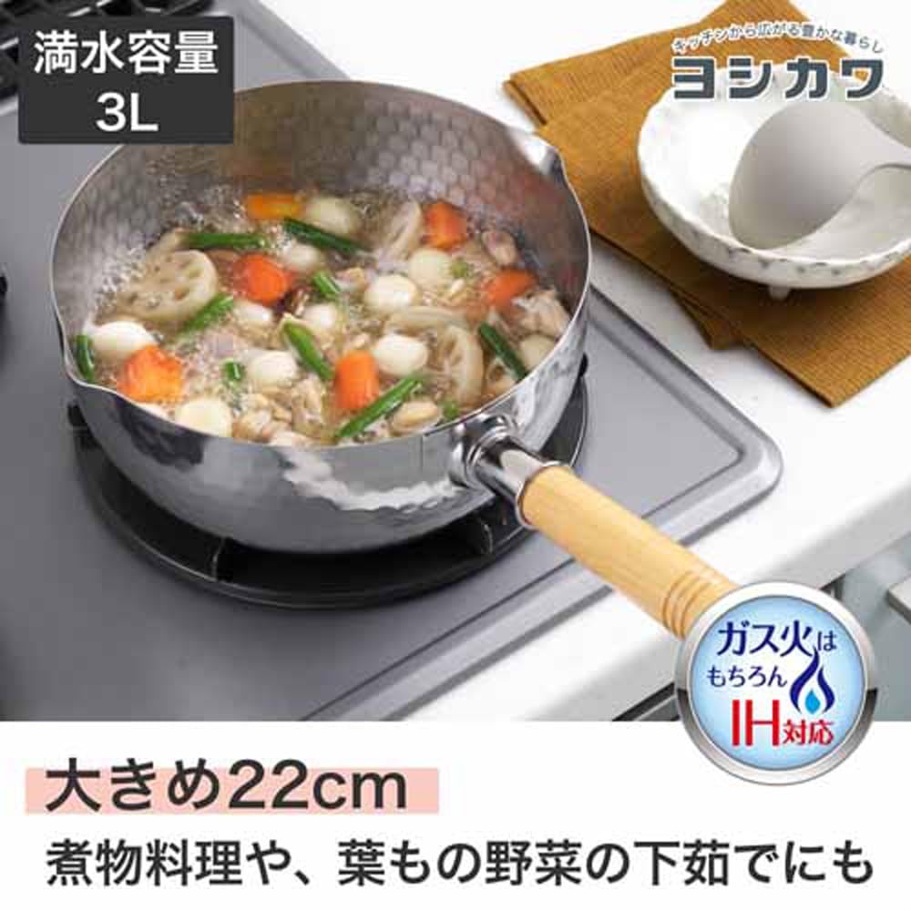 Yoshikawa Stainless Steel Snow Pot 22cm YH6754 Tsubame Sanjo