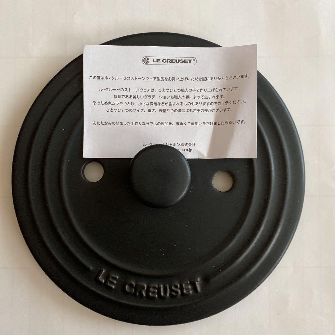 Le Creuset Inner Lid Cocotte Every 7.0 in Pot Inner Lid Prevents Spills Lid Only