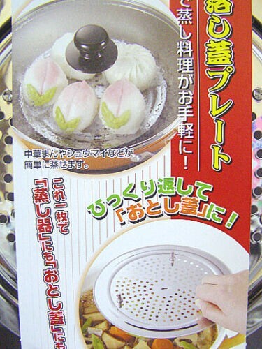 Japanese Stainless Steel Dim Sum Vegetable Steamer Rack Plate for Pot Pan