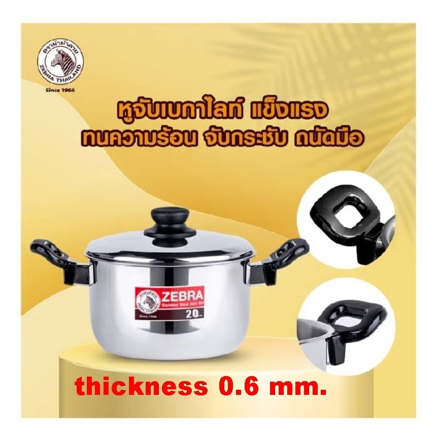 Thai Zebra Brand 2 Handle Cooking Pot Silver Stainless 6.2 Litre/ 24 cm.