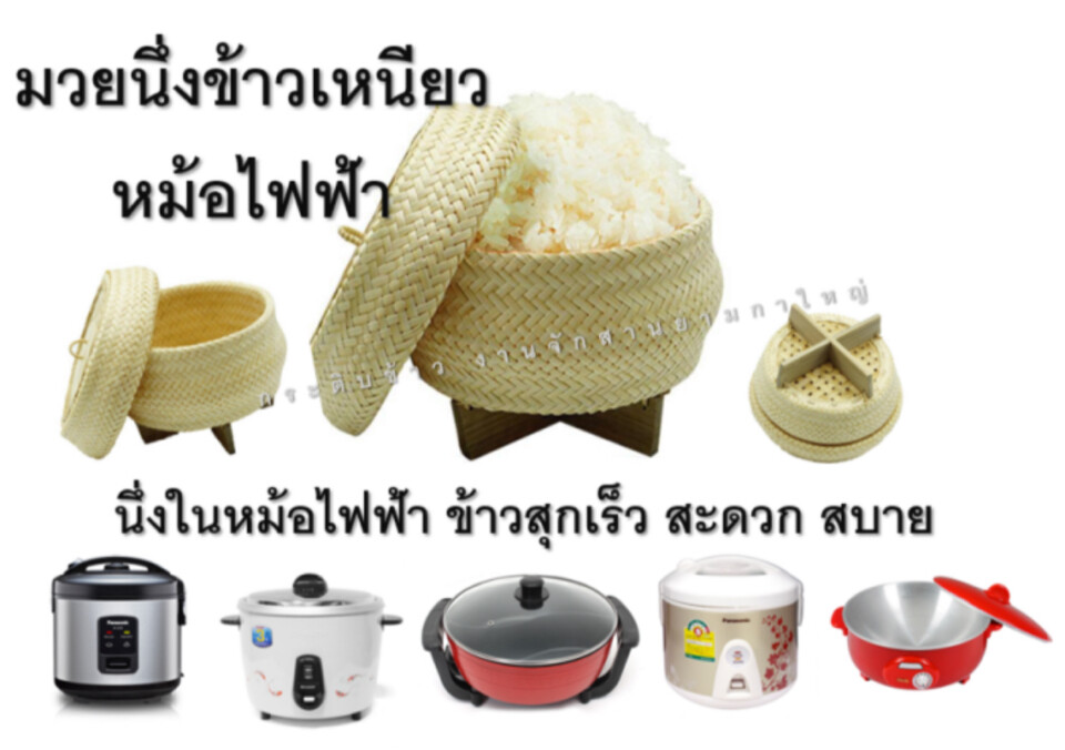 Vintage Thai Handicraft Cooker Bamboo Basket&Lid Steamer Sticky Rice Dim Sum X 2