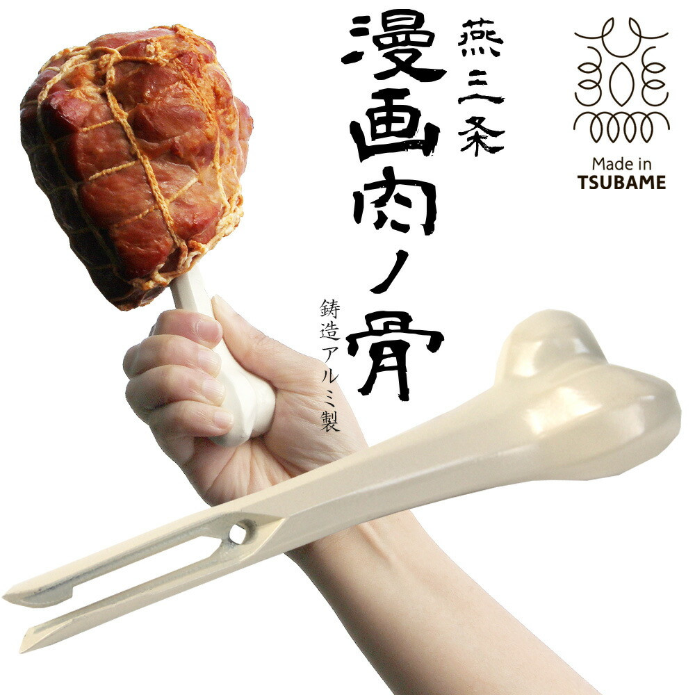 Tsubame-Sanjo Manga Meat Bone 2 pc set Outdoor BBQ Camping Reusable Japan
