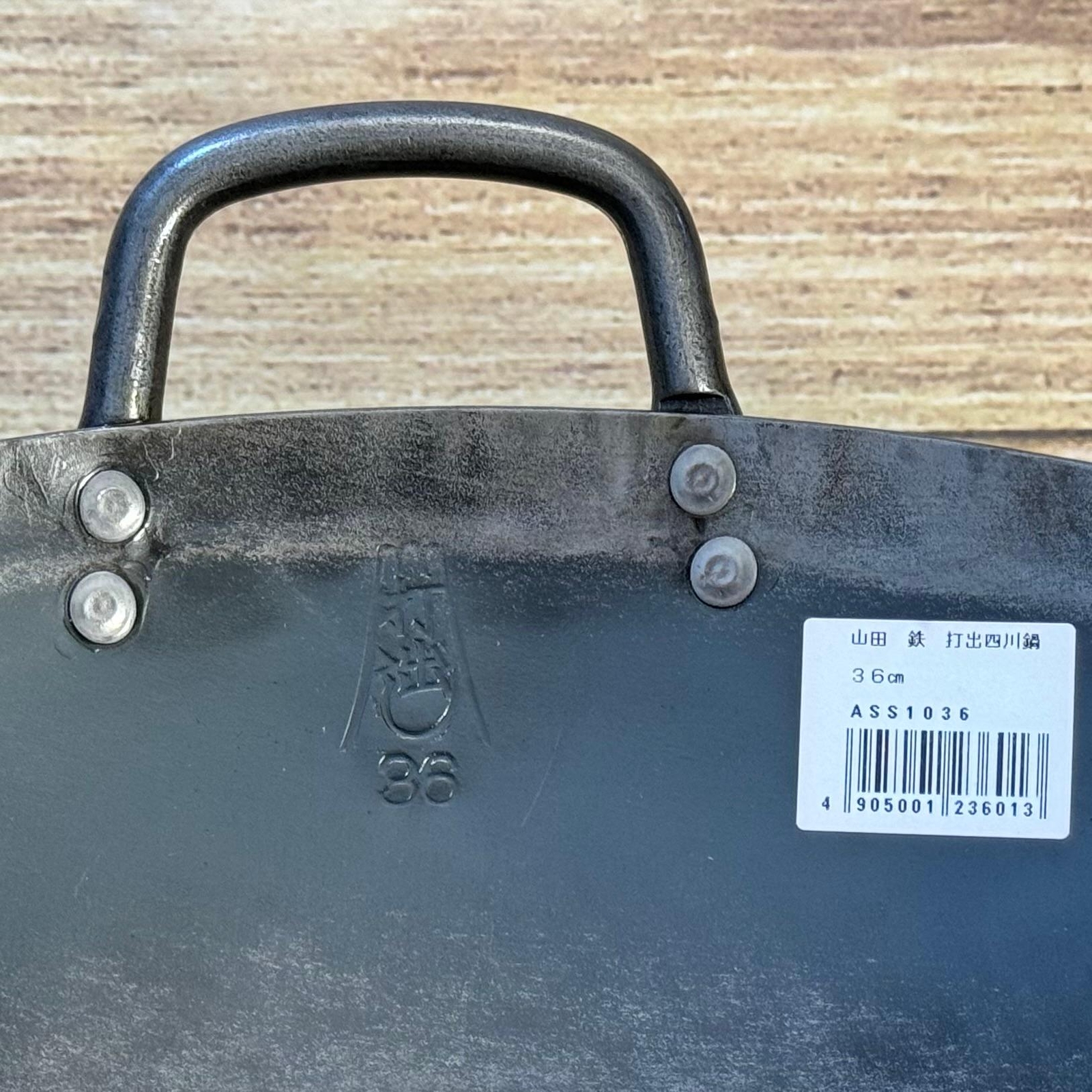 Yamada 36 cm Iron punched two-handed wok thickness 1.2 mm ATY9336