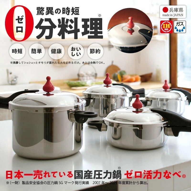Asahi Zero Pressure Cooker 2.5L Compact IH Gas Japan Small 1-3 People New Box