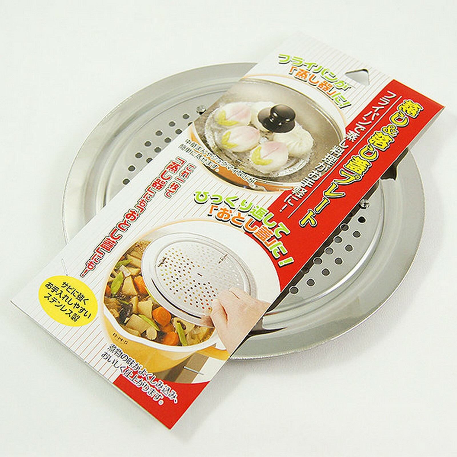 Japanese Stainless Steel Dim Sum Vegetable Steamer Rack Plate for Pot Pan
