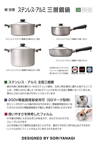 Yanagi Sori 22cm Stainless Steel Saucepan w/Lid Induction Compatible Japan