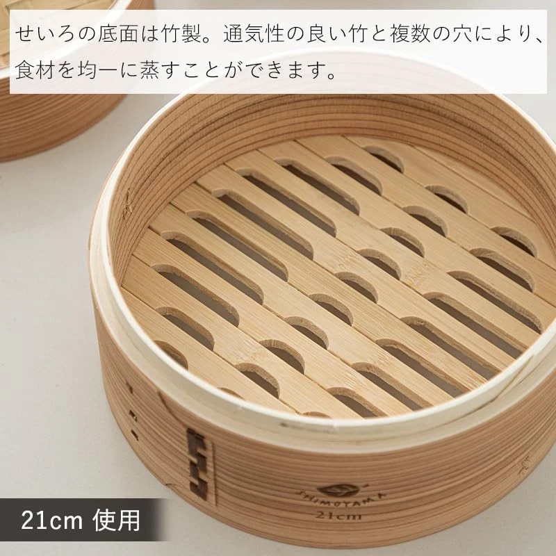 SHIMOYAMA Bamboo Steamer( high-quality famous Japaness brand)