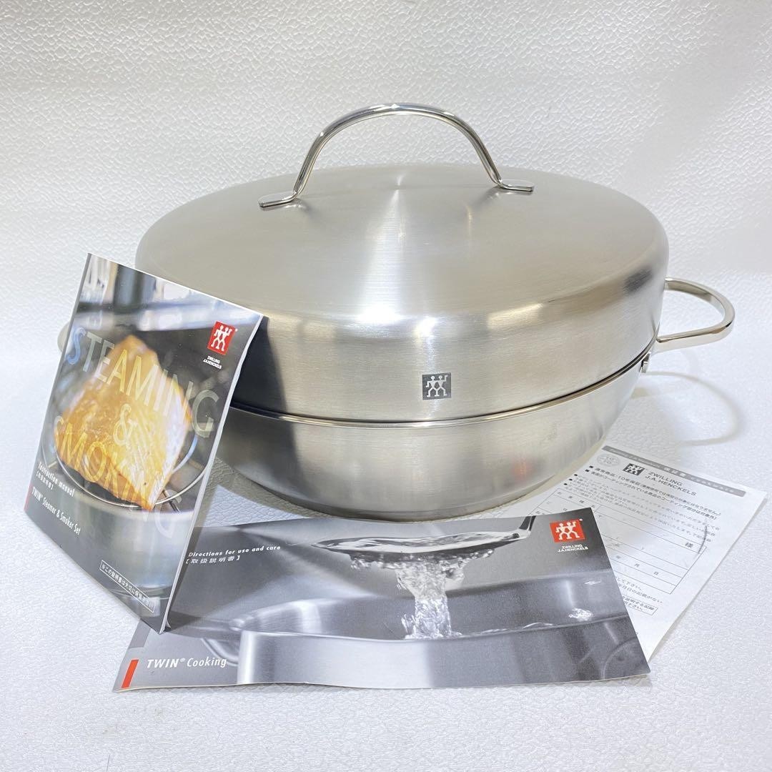 Zwilling Plus Steamer Smoker Set 28cm Triple-Layer Base Germany IH Compatible