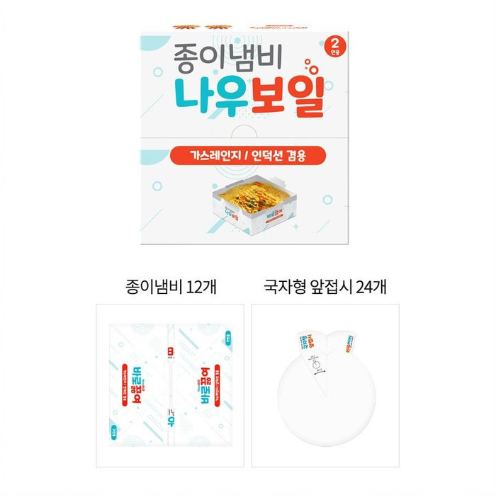 12x Disposable Paper Pot + 24x Soup Plates | Korean Ramen Cooking Set | Camping