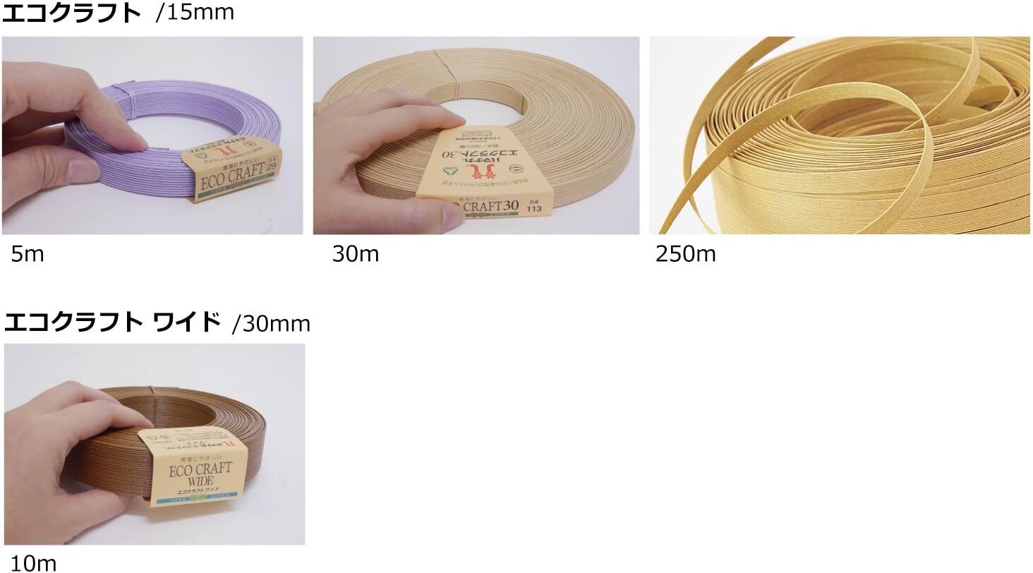 New Hamanaka Eco Craft 30m roll, 114 Maroon from Japan