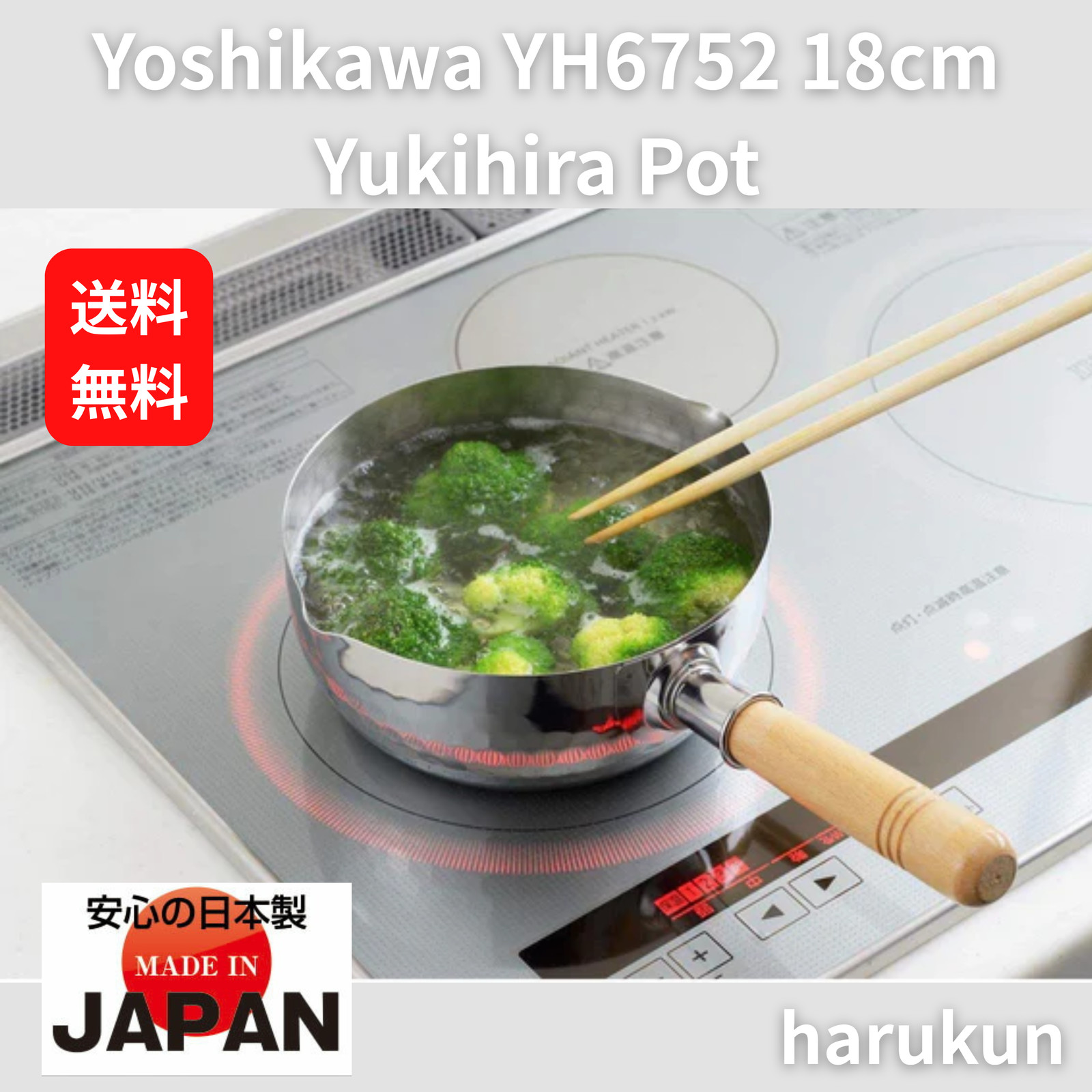 Yoshikawa YH6752 18cm Stainless Yukihira Pot 1.6L IH Gas