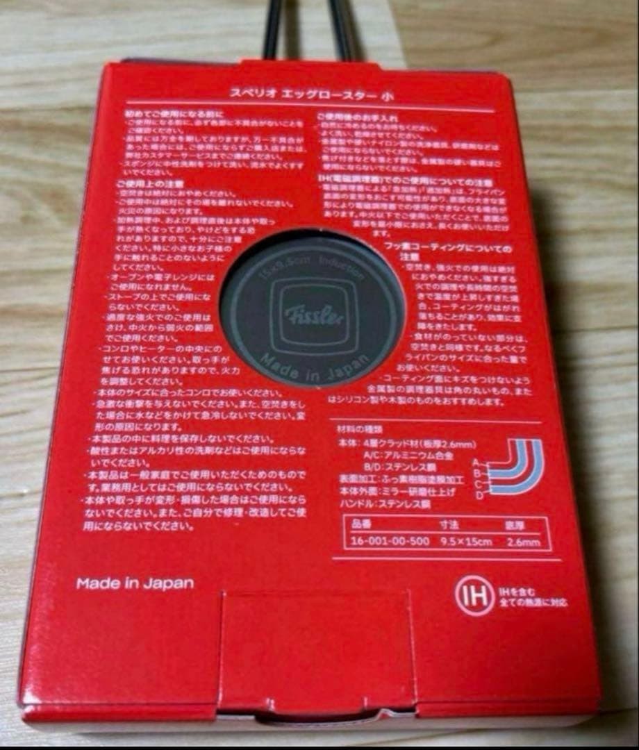 Fissler Tamagoyaki Frying Pan, Egg Pan, Small 9.5 x 15cm, Gas IH Compatible, Non