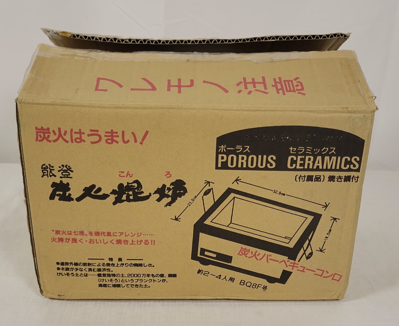 Japan Yakitori BBQ Diatomite Charcoal Grill Barbecue Hibachi Konro 31 x 23cm