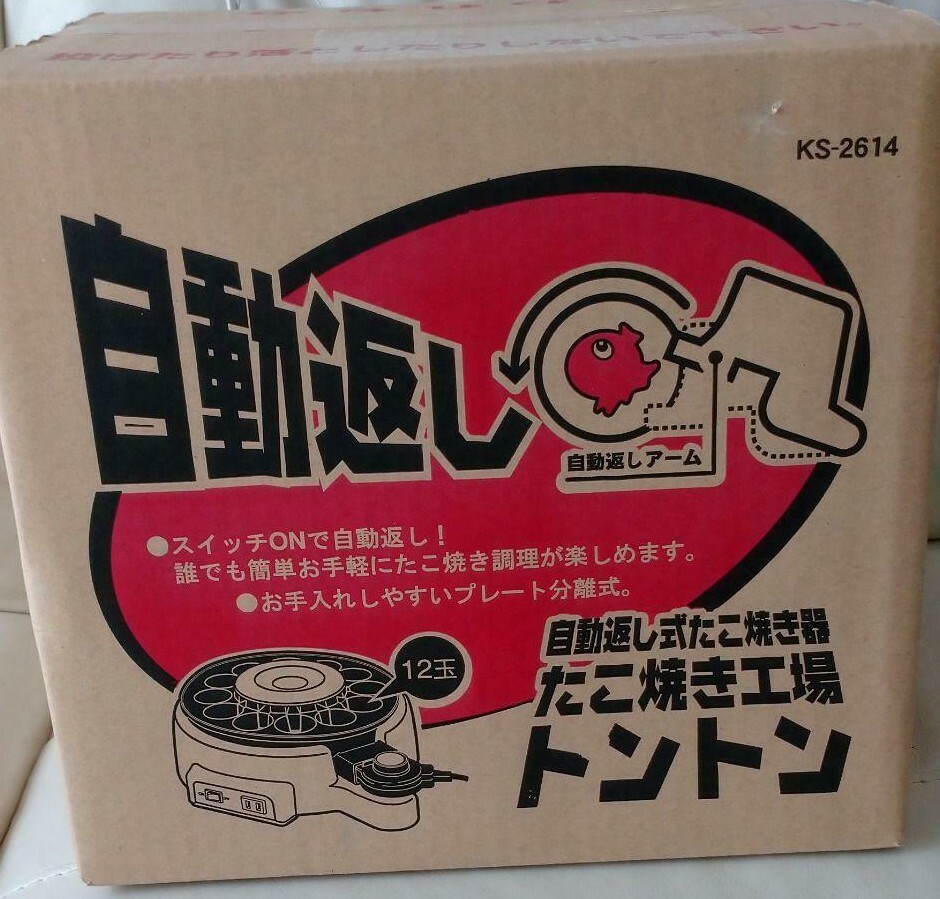 MT.CEDAR Automatic Takoyaki Machine Takoyaki Factory Tonton KS-2614 100V Japan