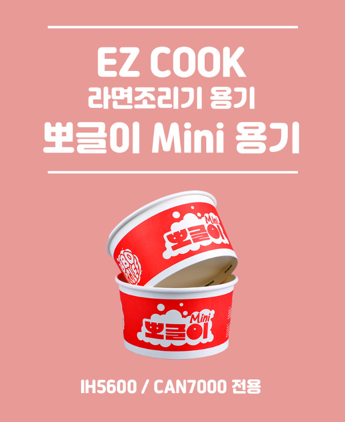 [50/100pcs] EZ Cook Boggle Mini Paper Bowl Induction Ramen Cooker IH5600 CAN7000