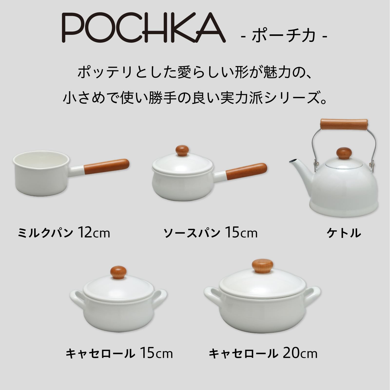 Sauce Pan Pochika 5.9 Inches Compatible With Ih200V Kitchen Cookware