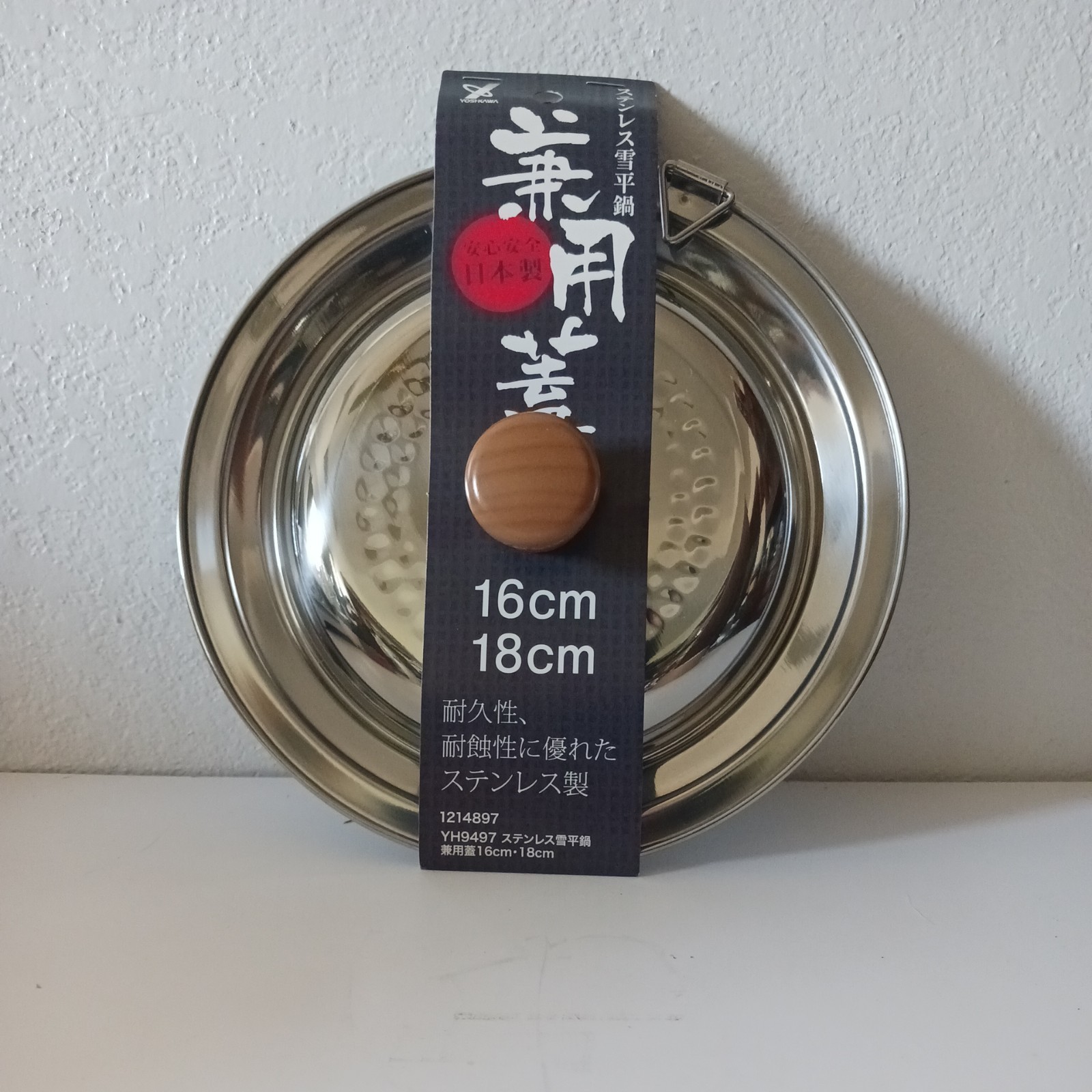 Yoshikawa Stainless Steel Snow Pan Pot Combined Use Lid 16 18 Cm Yh9497