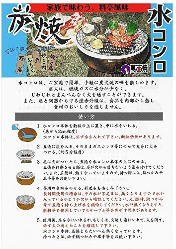 Yakitori BBQ Hibachi Konro Ise Diameter 30cm 11.8 in charcoal grill stove JAPAN