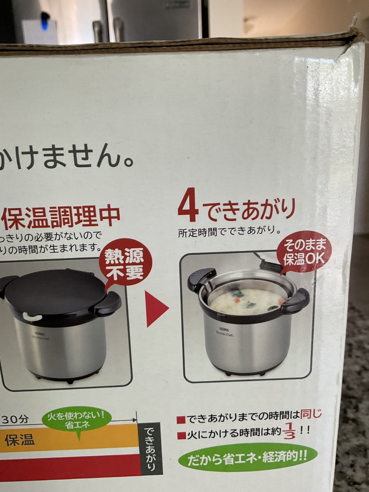 Thermos Shuttle Chef 4.5L Vacuum Heat Insulation Cooker Shuttle -Clear Brown