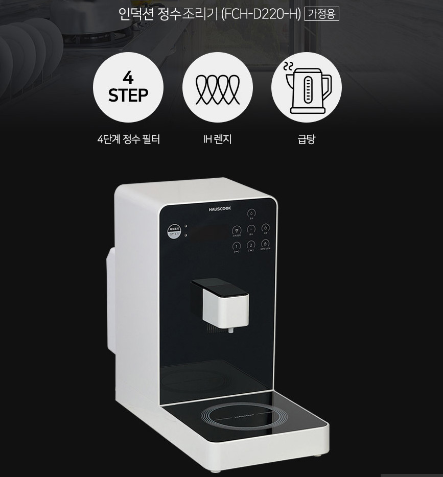 HAUSCOOK FCH-D220-H Induction Ramen Cooker Machine Korea NEW