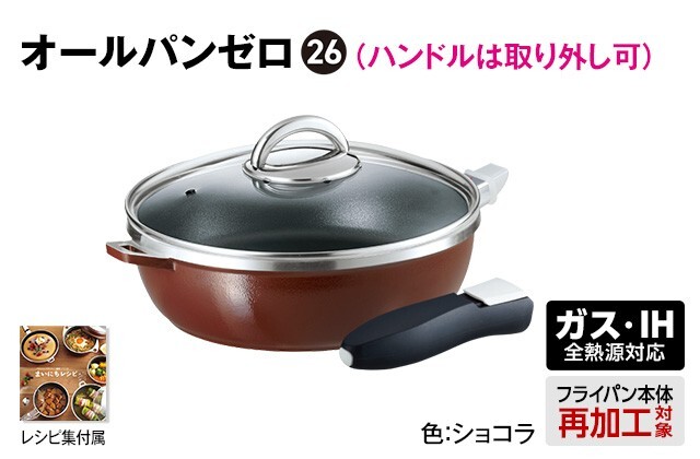 Asahi Light Metals Frying pan 26cm All Pan Zero with Steamer Made in Japan New