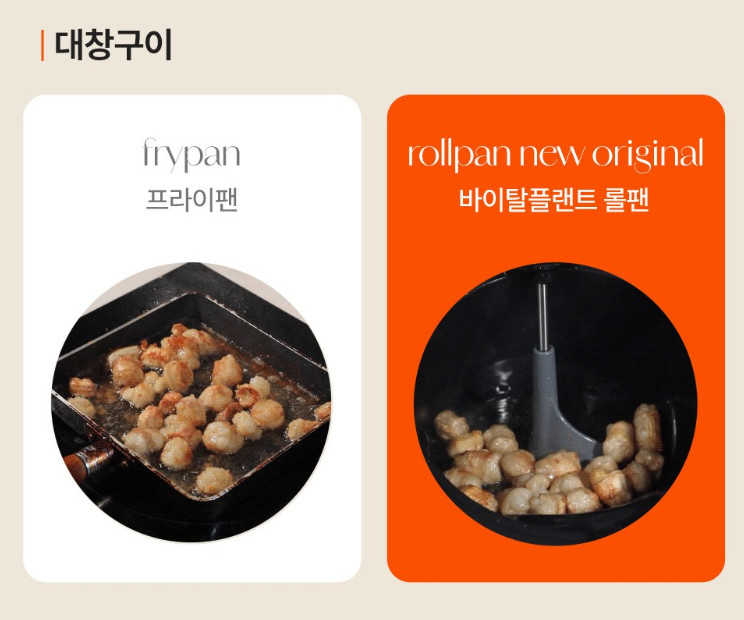 Rollkitchen Rollpan Camping Oven Automatic Rotation Cooking Korean BBQ Pot